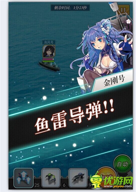 擬人風(fēng)來襲《艦?zāi)锩让葒}》攜科技感萌娘進(jìn)軍海戰(zhàn)