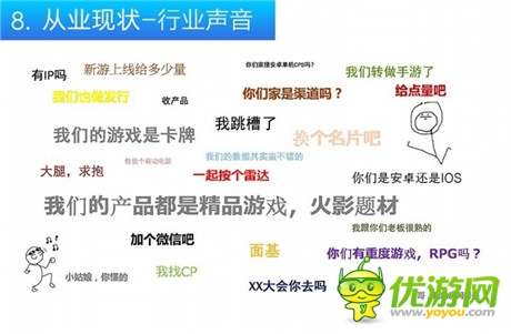 娛樂(lè)化手游從業(yè)者報(bào)告：不要太將次日留存率當(dāng)回事