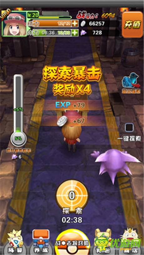 《口袋妖怪3D》:獨特玩法 萌動你心