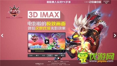 眼球極限!《上古3》印象站酷炫視頻曝光