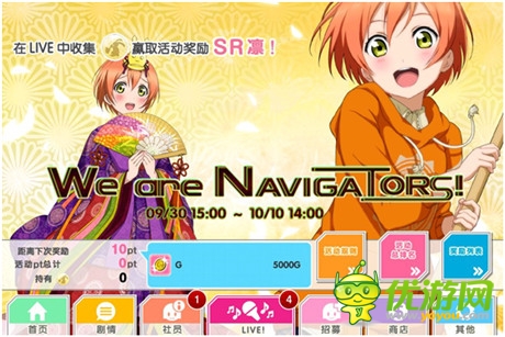 拉拉隊社員參上!喝彩《Love Live!學園偶像祭》