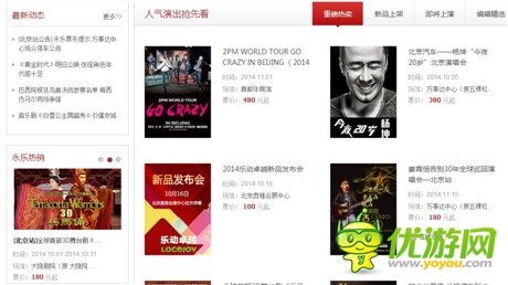 卓越游戲新品發(fā)布會(huì)買票送現(xiàn)金 玩家稱業(yè)界良心