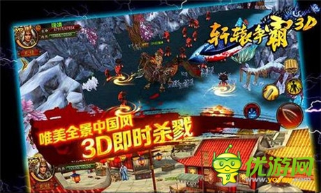 上古玄幻大作 糖果游戲《軒轅爭霸》開啟