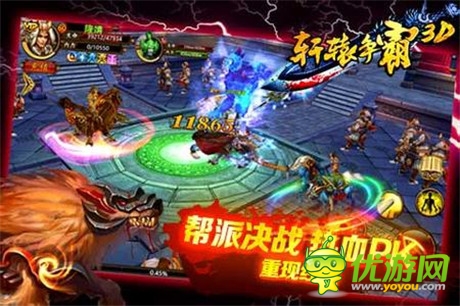 上古玄幻大作 糖果游戲《軒轅爭霸》開啟