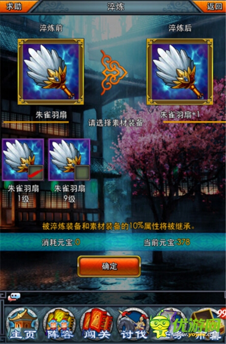 神兵劫淬《一起闖三國》“巾幗亂舞”篇震撼來襲