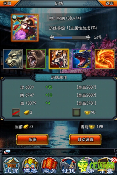 神兵劫淬《一起闖三國》“巾幗亂舞”篇震撼來襲