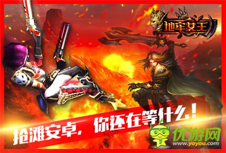 國(guó)版鬼泣《地牢女王》10月14日搶灘安卓