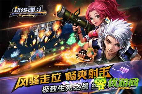 在醋燃燒《超級彈頭》宣傳片重裝上陣