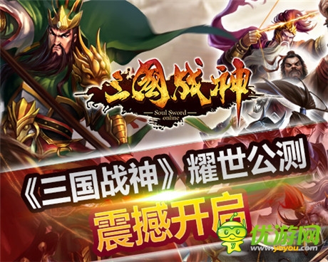 準備好了嗎?《三國戰(zhàn)神》司隸之王爭霸周日上演