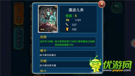 獨(dú)家揭秘 天拓游戲《有仙氣》卡牌身份曝光