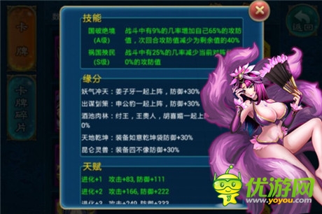 獨(dú)家揭秘 天拓游戲《有仙氣》卡牌身份曝光