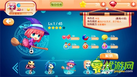 感覺(jué)萌萌噠！《疾風(fēng)魔女》人氣角色大揭秘