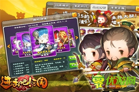 福利送不?！哆M(jìn)擊吧!三國》新服今日火爆開啟