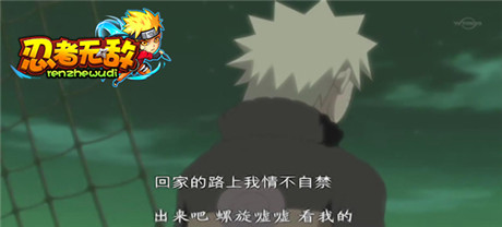 佐鳴宿命之戰(zhàn)《忍者無敵》爆笑視頻出爐