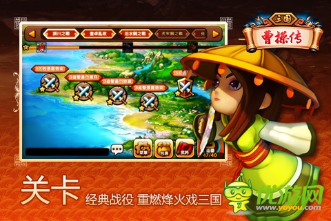 三國曹操傳截圖欣賞