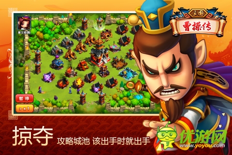 三國曹操傳截圖欣賞