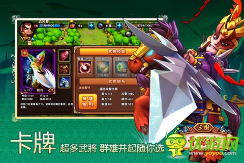 三國曹操傳截圖欣賞