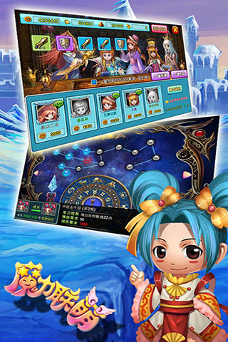 魔力聯(lián)萌截圖欣賞