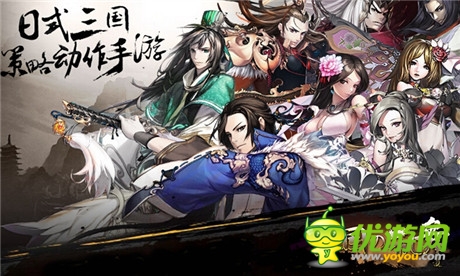 三國策略動作手游《三國之亂舞》人物形象首爆