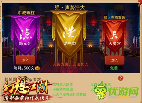 真實(shí)參與生死廝殺《幻想江湖》個(gè)性玩法解說