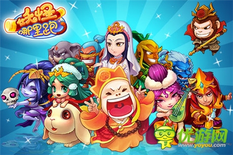 爆笑語音卡牌手游《妖怪哪里跑》首次曝光