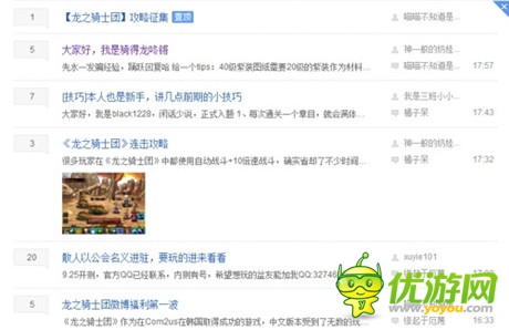 成神不如成龍《龍之騎士團(tuán)》首測玩家游戲體驗反饋