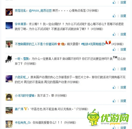 魁拔進軍好萊塢 正版手游即將免費上線