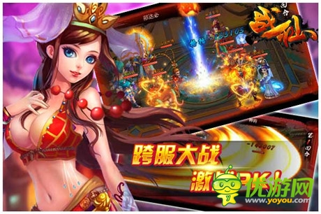 莫問凡間塵封事《戰(zhàn)仙》即將登陸WP平臺