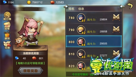 熱血冒險《混沌之理》公測季嗨鉆犒賞競技場