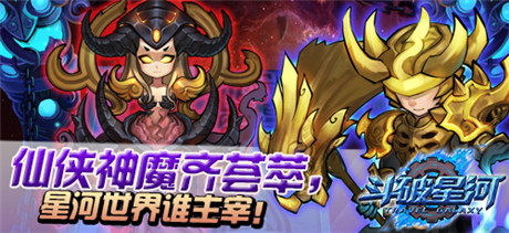 引領(lǐng)全民穿越風(fēng)《斗破星河》10月15日公測來襲