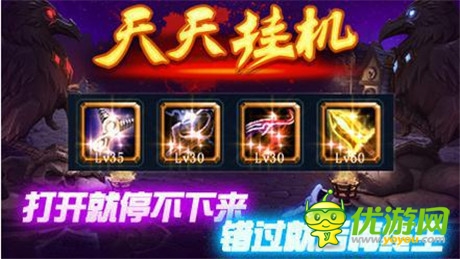  “懶人最愛”  《天天掛機(jī)》輕松休閑游戲