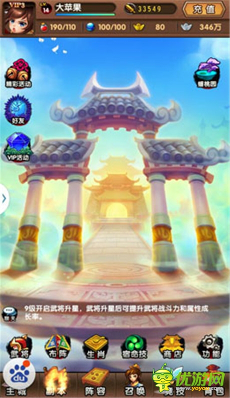 古裝神話手游《新濟(jì)公活佛》評(píng)測(cè):芒果臺(tái)IP大作登場(chǎng)
