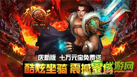 恣意享受PK之樂《烈火遮天》新玩法火爆登場(chǎng)