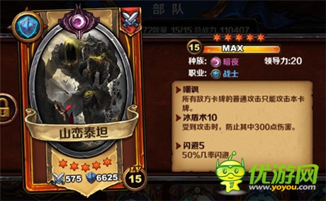 《圣火英雄傳》最強(qiáng)戰(zhàn)士TOP5