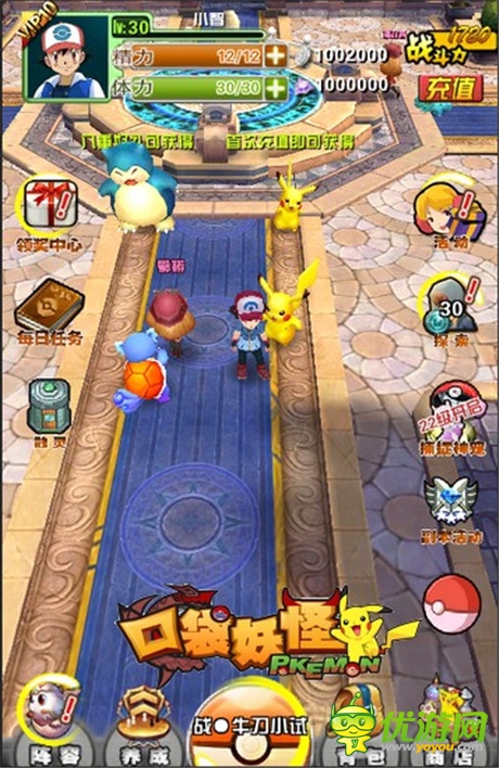 原汁原味還原《口袋妖怪3D》 特色功能high翻天