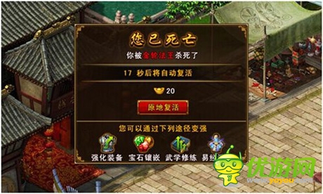 手下見真章《六大門派》角色pk模式選擇