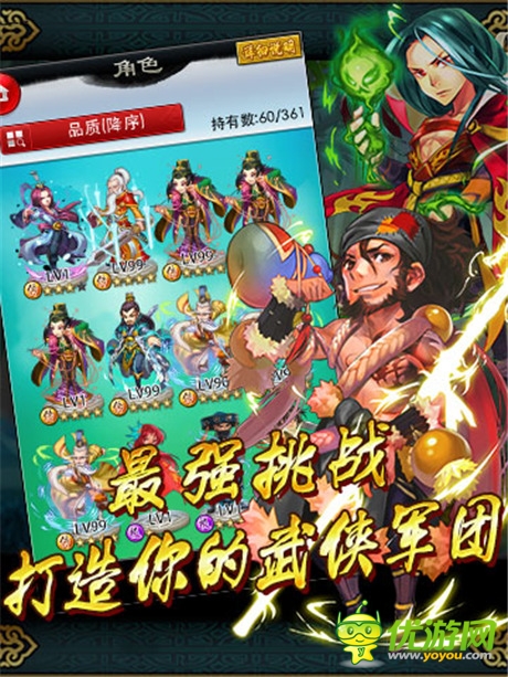 勇闖天罡北斗陣《完美武俠》越獄新服送大禮