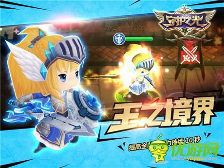 相生相克《守護(hù)之光》五大職業(yè)齊亮相