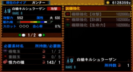 評測：《魔物獵人4G》挑戰(zhàn)極限難度更上一層