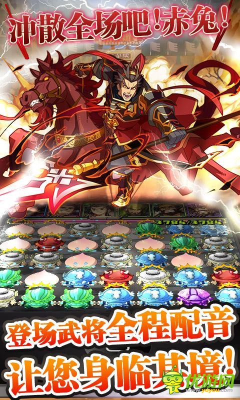 精英匯集《三國志轉珠大戰(zhàn)》首屆PVP大賽開戰(zhàn)