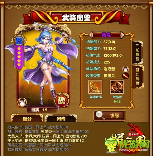 美人制造 看《媚三國(guó)》四美艷壓群芳