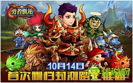 馴龍技術(shù)哪家強(qiáng)?《勇者馴龍》今日首測