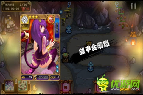 有妖氣喲截圖欣賞