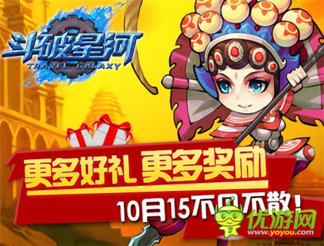 新服公測強(qiáng)勢起航《斗破星河》盛享十二大豪禮