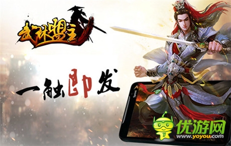 新游《武林盟主》武林大會(huì) 公測(cè)一觸即發(fā)