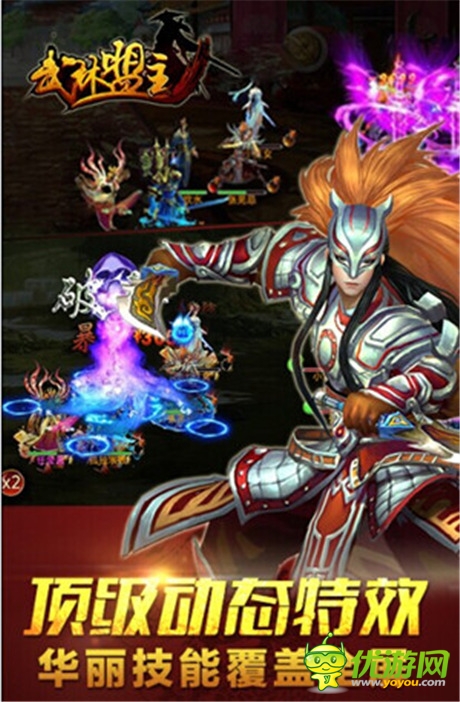 新游《武林盟主》武林大會(huì) 公測(cè)一觸即發(fā)