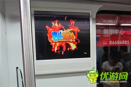 4399推年度S級(jí)產(chǎn)品《格斗冒險(xiǎn)島》發(fā)力地鐵營(yíng)銷