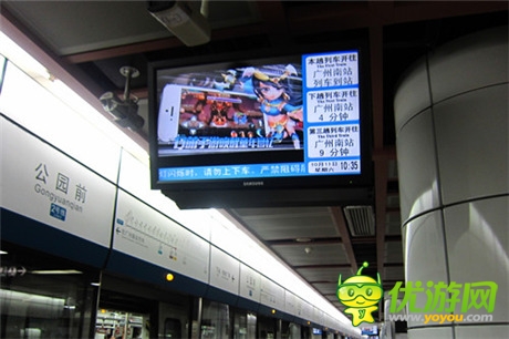 4399推年度S級(jí)產(chǎn)品《格斗冒險(xiǎn)島》發(fā)力地鐵營(yíng)銷