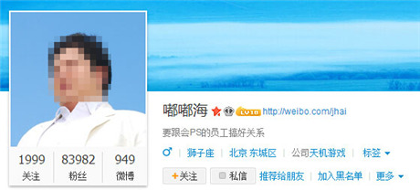 特別八卦：揭露天才小熊貓和嘟嘟海的私情