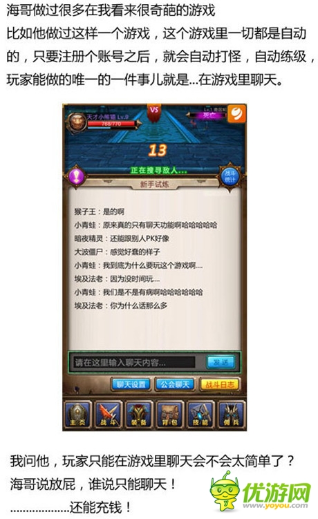 特別八卦：揭露天才小熊貓和嘟嘟海的私情